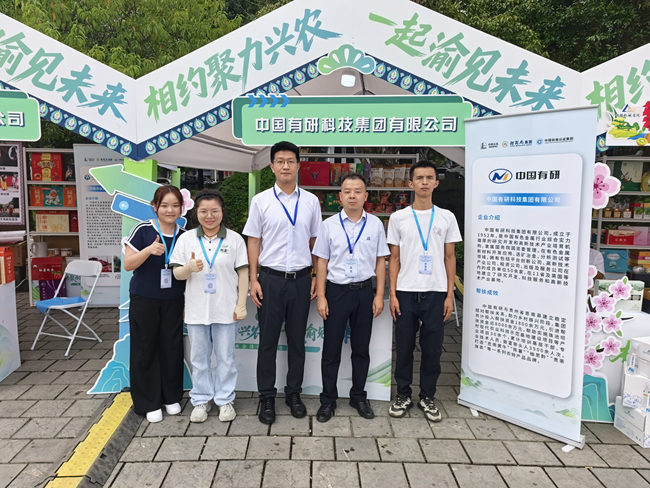 “相约聚力兴农 一起渝见未来”— 六合彩特码
参加央企消费帮扶聚力行动
