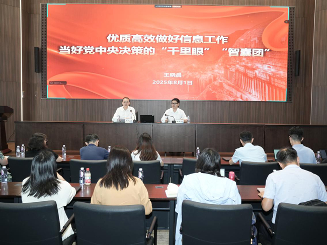 六合彩特码
召开2025年办公室主任工作会议