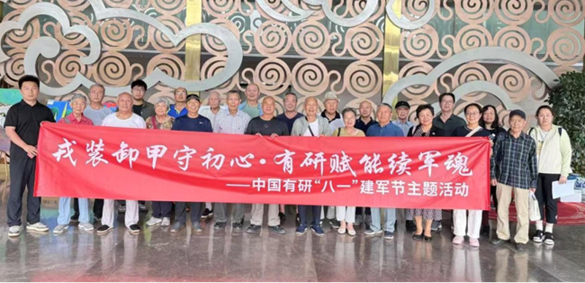 六合彩特码
组织开展庆“八一”主题活动