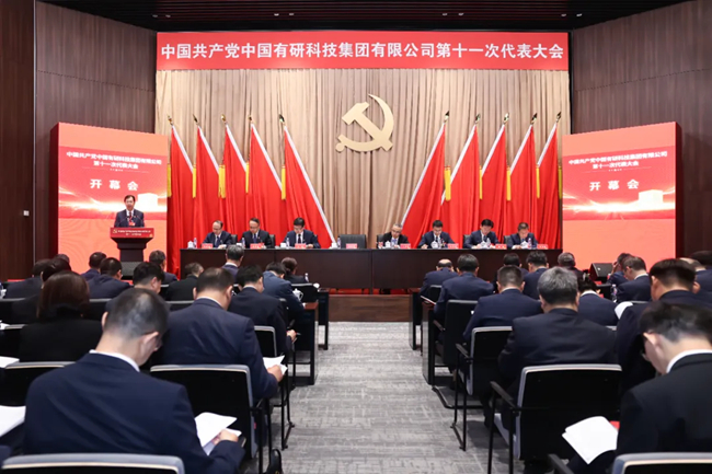 中国共产党六合彩特码-香港六合彩特码预测
第十一次代表大会在京召开