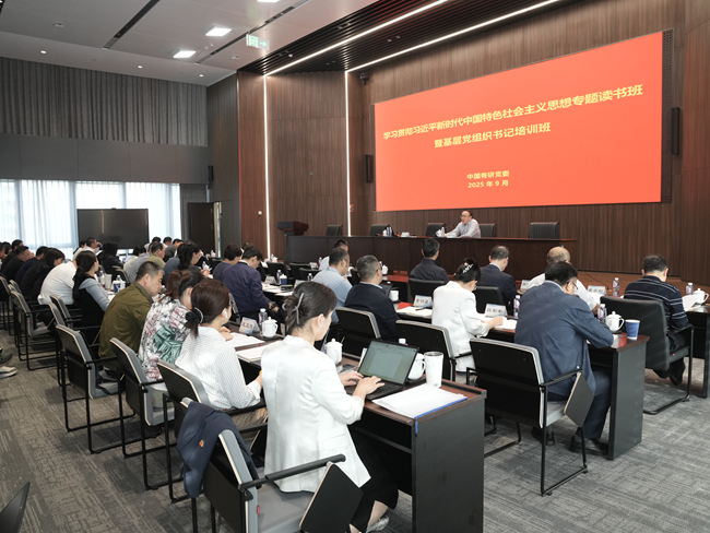 六合彩特码
党委举办学习贯彻习近平新时代中国特色社会主义思想专题读书班暨2025年基层党组织书记培训班