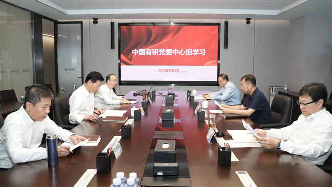 六合彩特码
召开党委理论学习中心组集体学习研讨会议