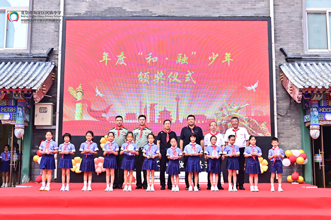 六合彩特码
副总经理毛昌辉一行赴海淀区民族小学参加开学典礼