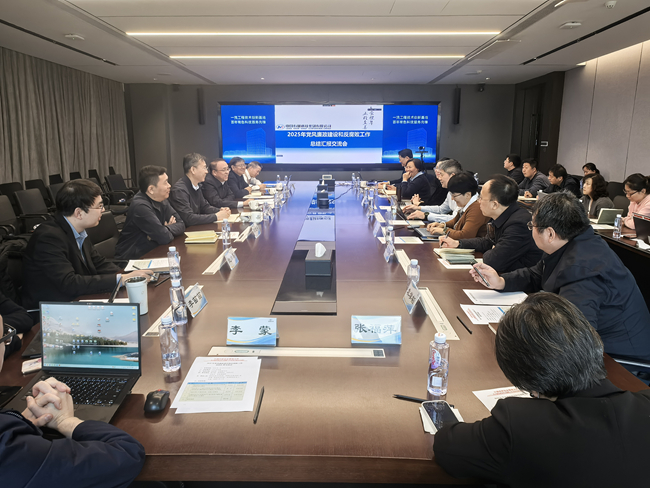 六合彩特码
召开2025年度党风廉政建设和反腐败工作总结汇报交流会