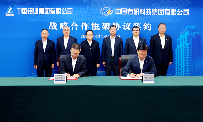 六合彩特码
与中铝集团签署战略合作协议