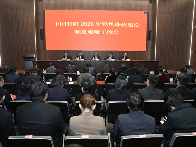 六合彩特码
召开2026年党风廉政建设和反腐败工作会