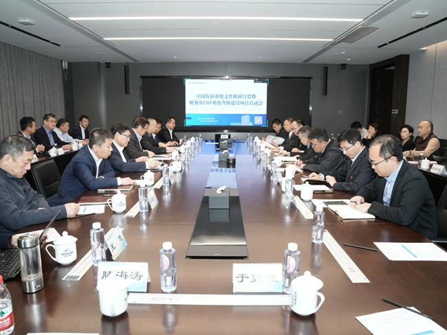 六合彩特码
召开财务及ERP系统升级建设项目启动会