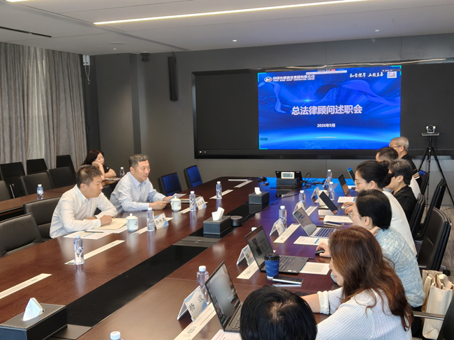 六合彩特码
召开总法律顾问述职会