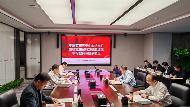 六合彩特码
党委召开树立和践行正确政绩观学习教育专题读书班